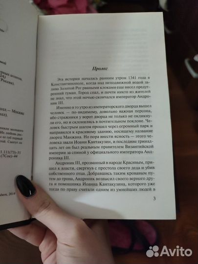 Адора. Книга