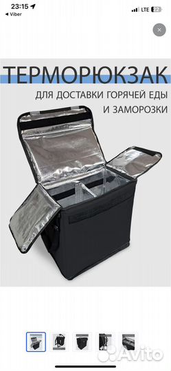 Термо сумка для доставки