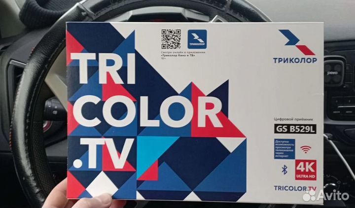 Приставка Триколор тв с антенной