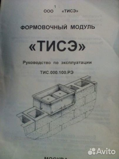 Тисэ-3