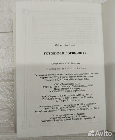 Кулинарная книга