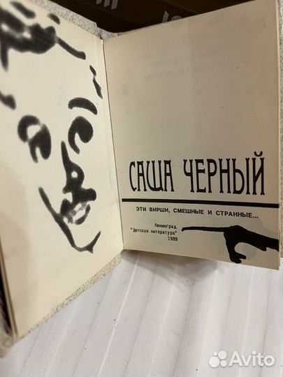 Художественное миниатюрное издание
