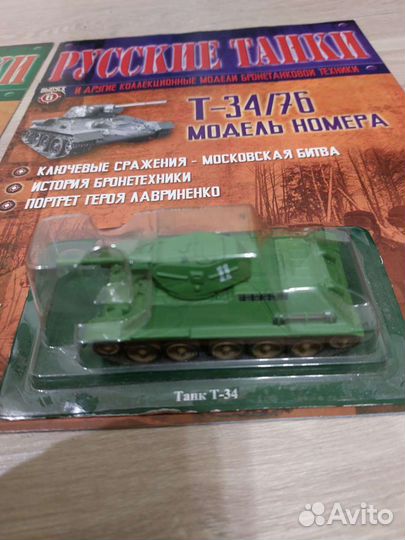 1:72 - Русские танки (GE Fabbri)