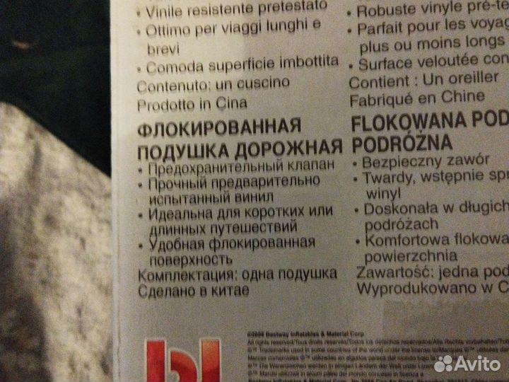 Подушка под шею дорожная