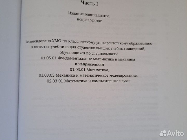 Математический анализ