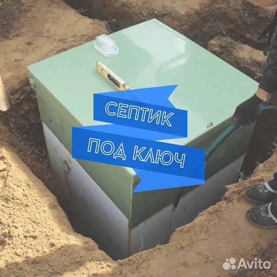 Септик от производителя