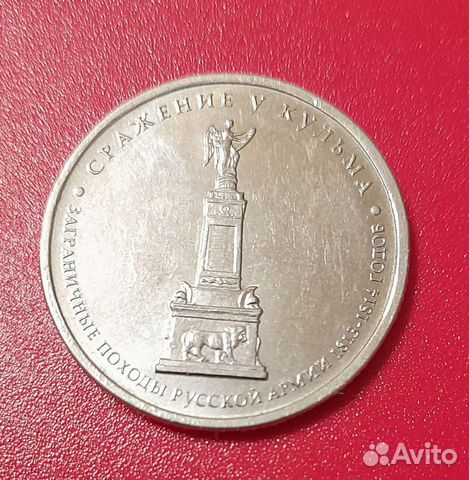 Коллекционная монета