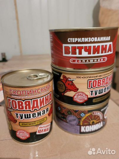 Тушенка.Говядина Свинина тушеная высший сорт ГОСТ