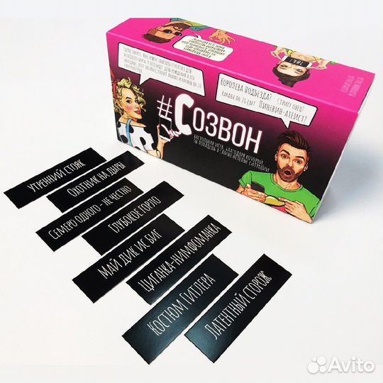 Игра созвон