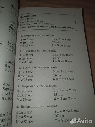 Полный курс математики 4 класс Узорова,Нефедова