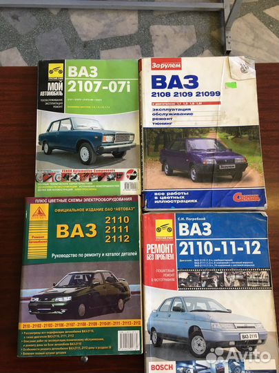 Книжка по ремонту и обслуживанию