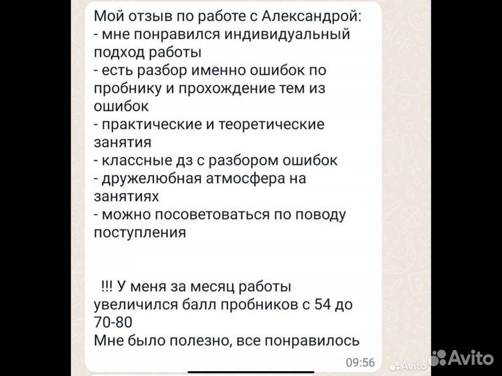 Репетитор. Французский и Русский языки, литература