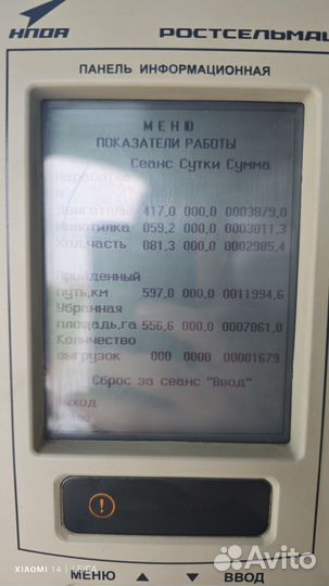 Запчасти на комбайн Торум