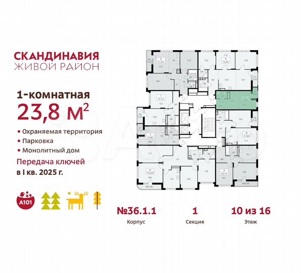 Квартира-студия, 23,8 м², 10/16 эт.