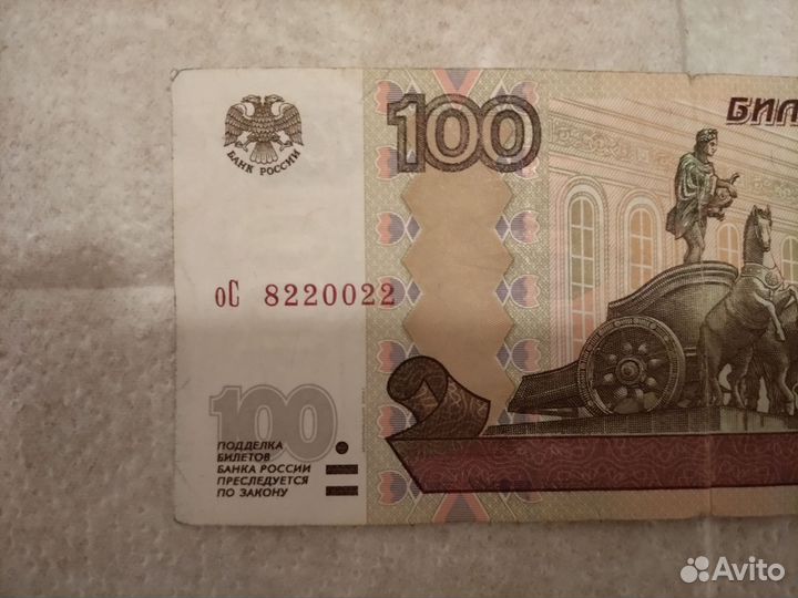 Купюра с красивым номером