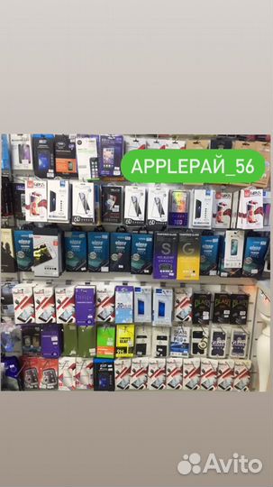 Защитные стёкла и плёнки на все iPhone и iPad