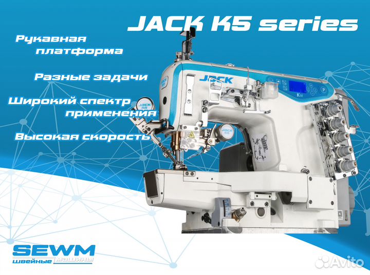 Распошивальная машина Jack K5UT