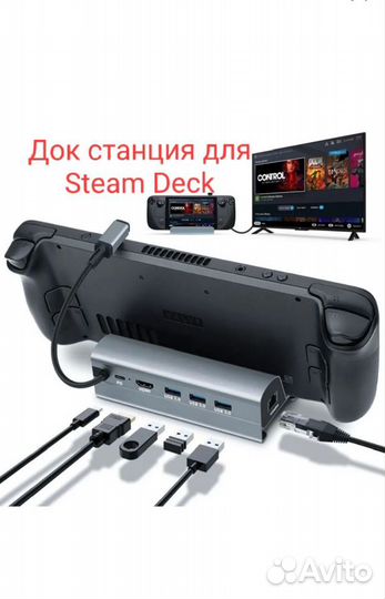 Док станция Steam Deck новая