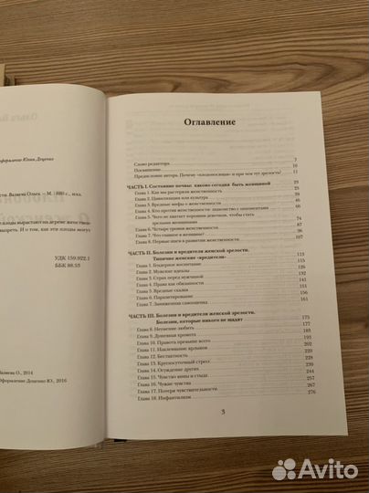 Книги ольги валяевой