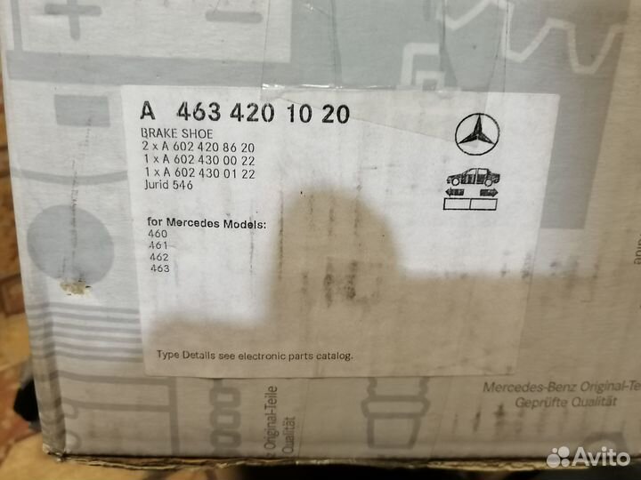 Колодки тормозные передние A 463 420 10 20 mercede