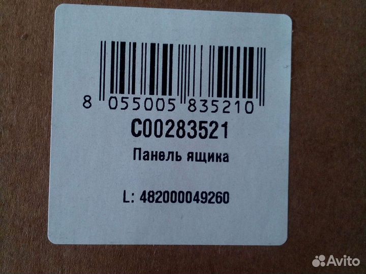 Панель для холодильника