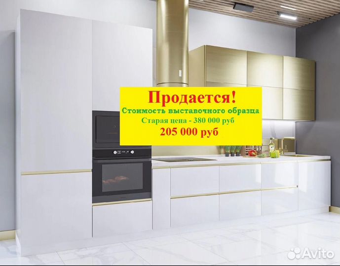 Кухня 