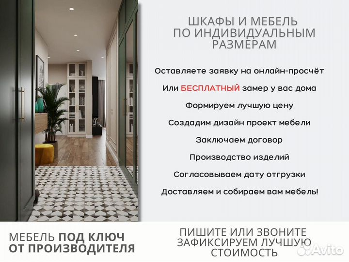 Шкафы купе по вашим размерам