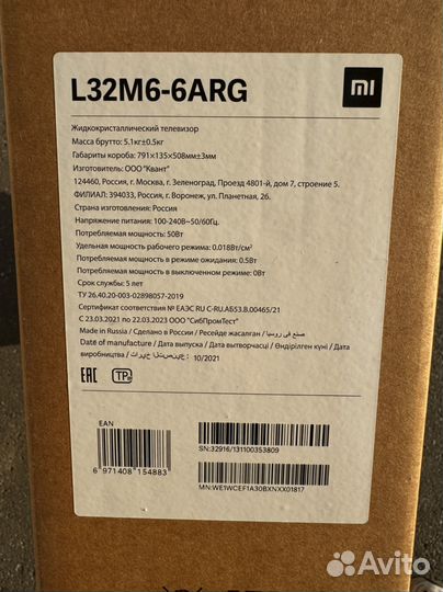 Телевизор SMART tv xiaomi 32 для России