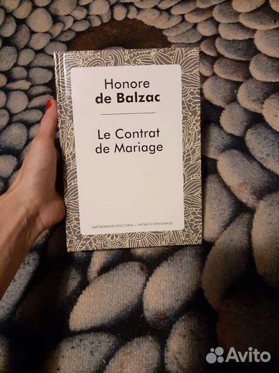 Оноре де Бальзак 