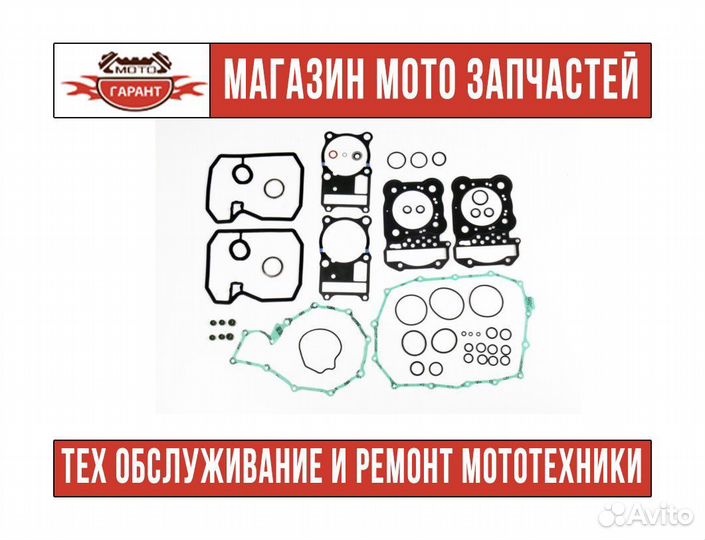 Комплект прокладок для мотоцикла honda XRV750
