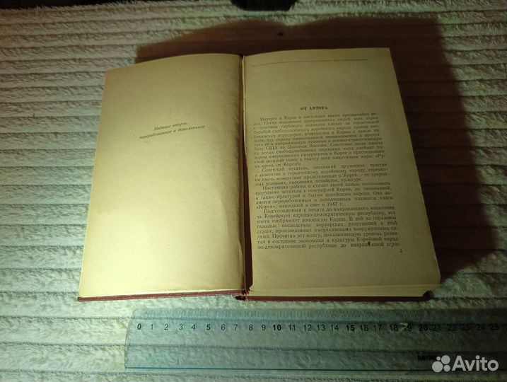 Зайчиков В.Т. Корея 1951