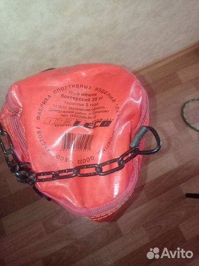 Боксерский мешок