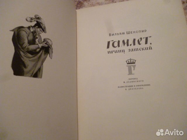 Шекспир, Мережковский, Гашек, История Сибири