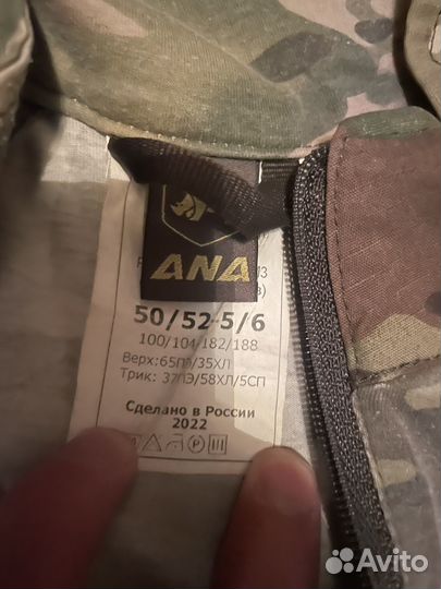 Боевая рубашка Anna