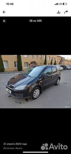 Ford C-MAX 1.6 МТ, 2006, 360 000 км
