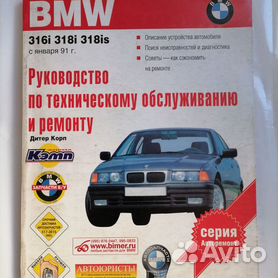 Ремонт и сервис BMW E36 в Москве