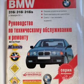 Диагностика BMW