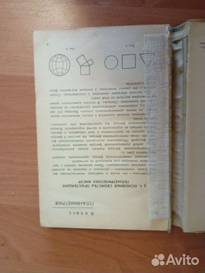 Учебник геометрия 6-10 класс СССР