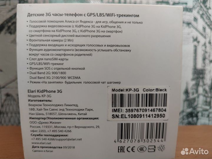 Детские smart часы elari