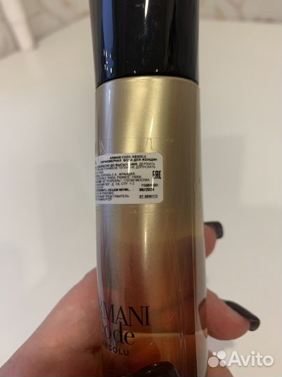Парфюмерная вода Armani Code absolu