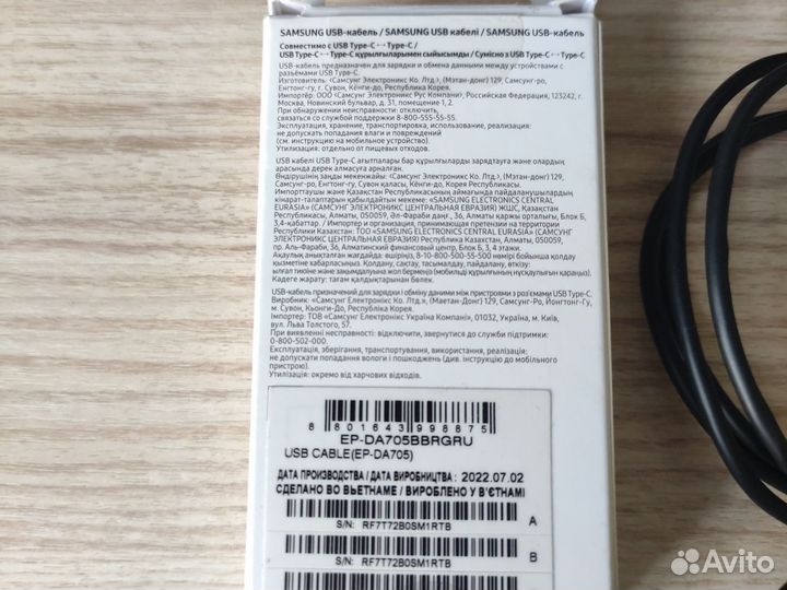 Кабель круглый Samsung USB Type-C-Type-C 1m
