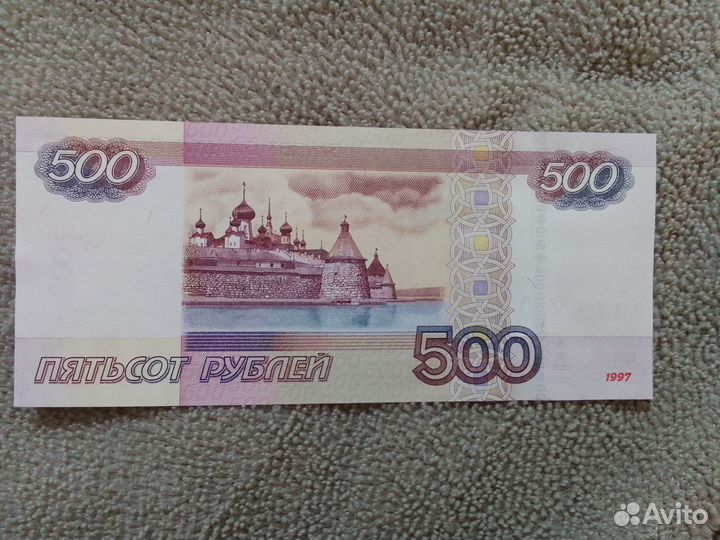 Купюра 500 рублей