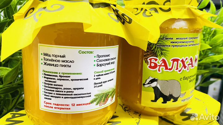 Балхам от кашля