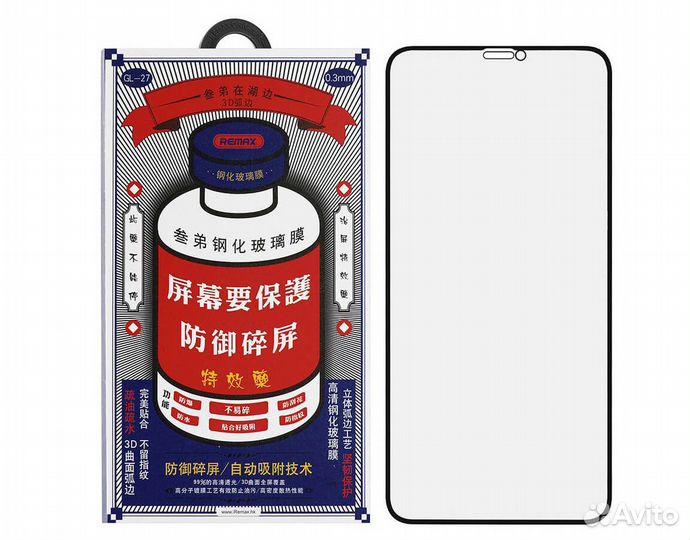 Защитное стекло 3D iPhone 13 серии на бульваре)