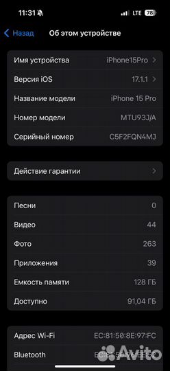 iPhone 15 Pro, 128 ГБ