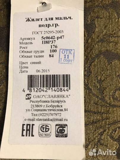 Жилет для школы