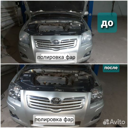 Полировка фар