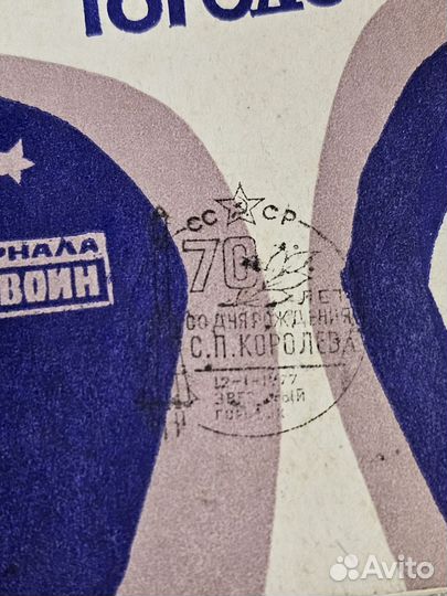 Автографы на книге и фото П.Р. Поповича