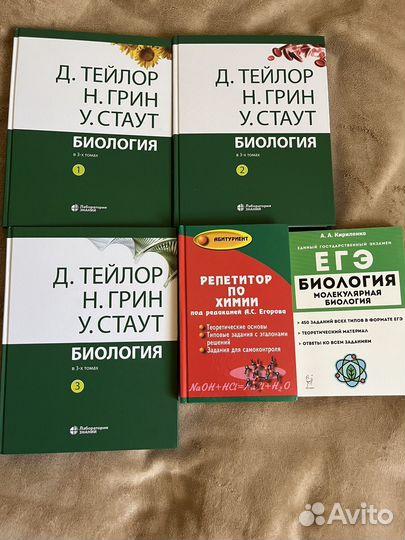 Биология ЕГЭ