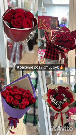 Красные розы